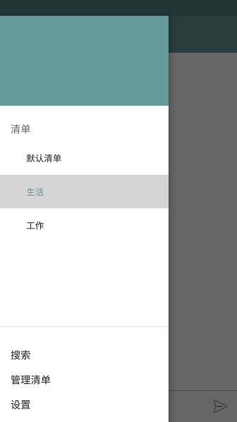 简单清单  v2.0.0图2