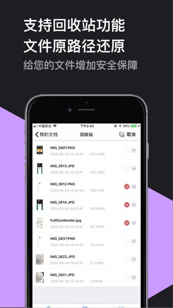 RAR解压大师  v1.0图2