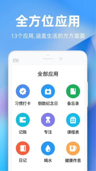 时光序  v4.11.4图1