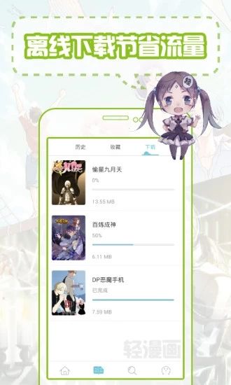 爱漫之家免费版  v1.6.00图2