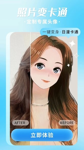 照片修复机极速版  v1.3.3图2