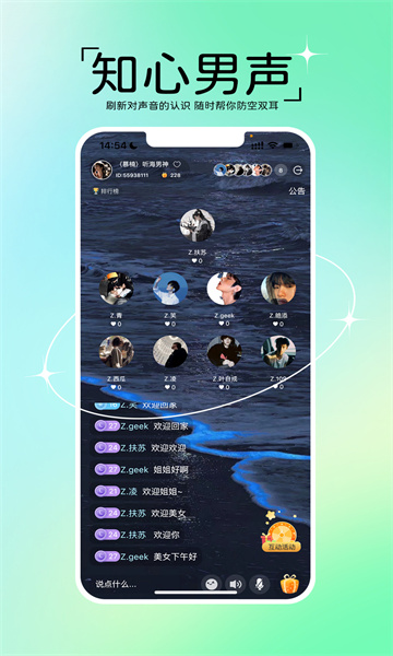 回响语音免费版  v1.0.1图2