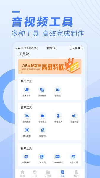 配音鱼  v1.0.17图3