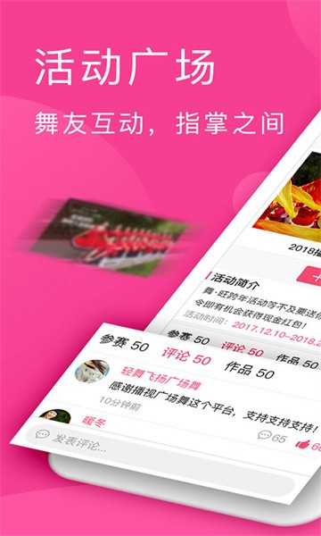 播视广场舞  v3.0.1图1