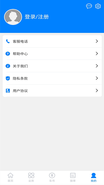 漳浦二手车  v4.6.2图2