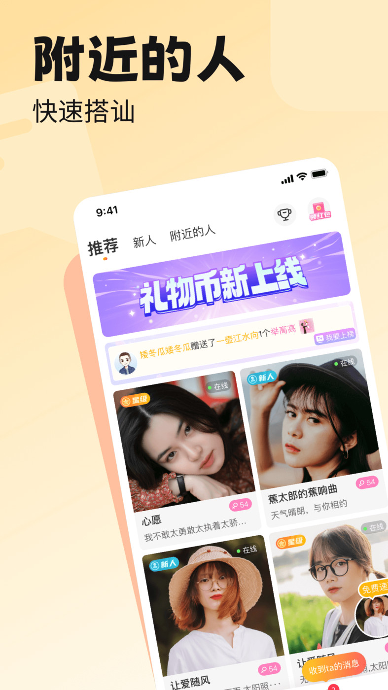 百恋最新版  v4.2.6图2