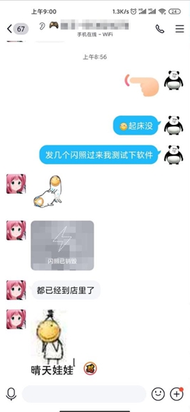 qq闪照秒存app  v3.0图4