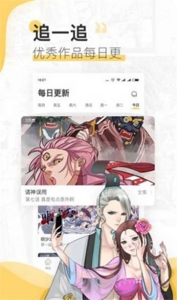 54漫画免费版  v1.0图1