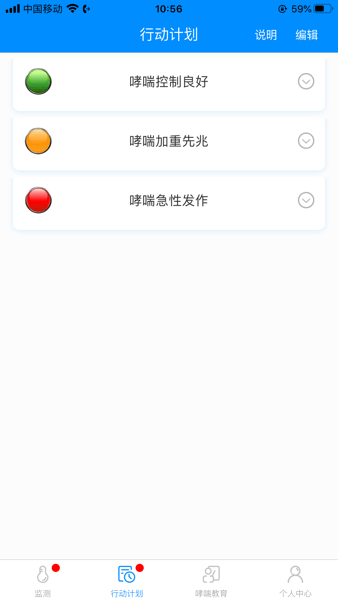 悠然呼吸患者  v1.7.7图3