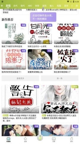 青梨小说免费版  v1.0.2图1