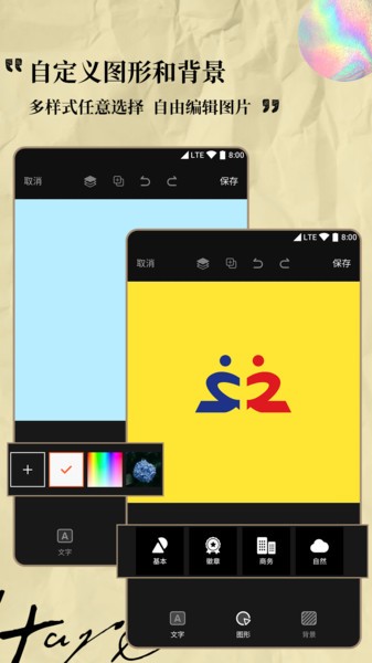 Logo设计专家  v1.1.4图2