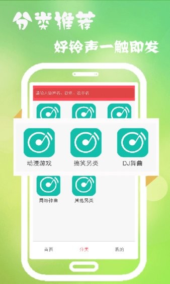 多乐铃声  v7.5.6图2