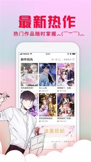 静漫天堂trello最新版  v1.0图2