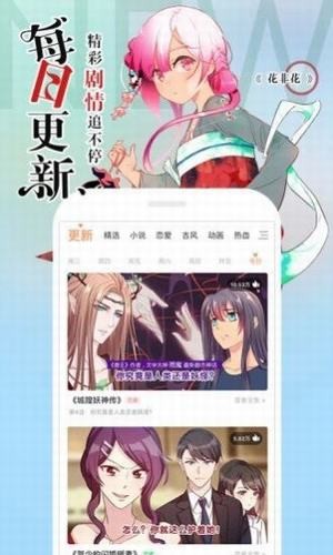 韩漫驿站免费版  v1.0图3