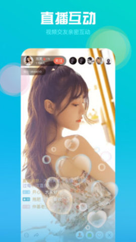 欲兔直播安卓版  v9.3.5.8图2