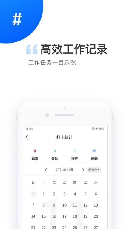 电港运营  v2.1.9图2