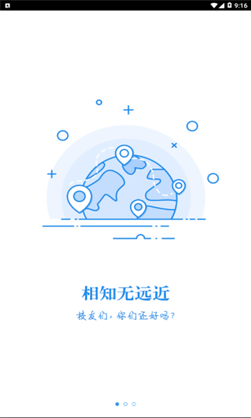 湘化e云app  v2.0图1