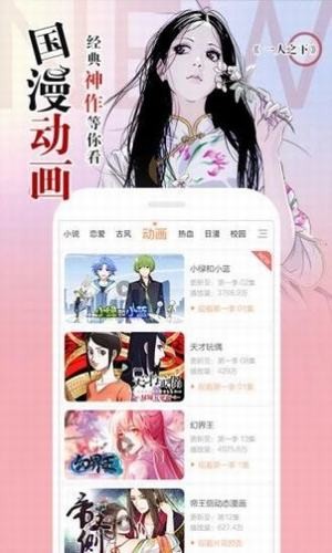 韩漫驿站免费版  v1.0图1