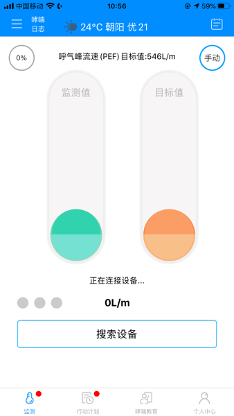 悠然呼吸患者