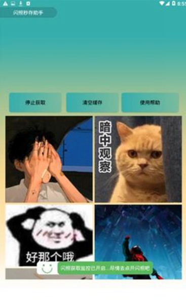 qq闪照秒存app  v3.0图3