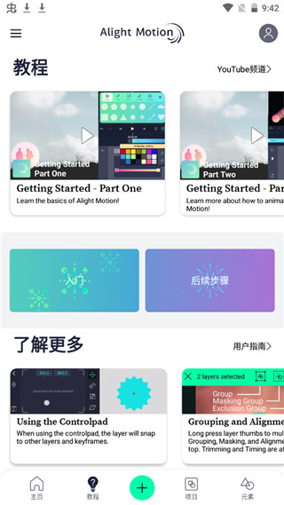 am剪辑软件最新版汉化版  v2.4.2图1