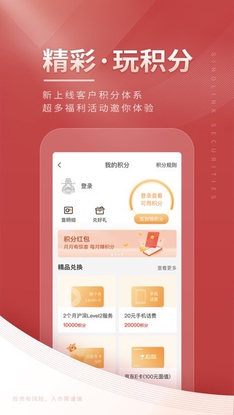 国金佣金宝手机客户端  v8.01.006图1