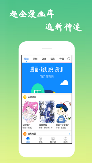 漫天堂安卓版  v1.0图3