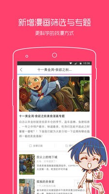 jmcomic漫画最新版  v7.5.2图3