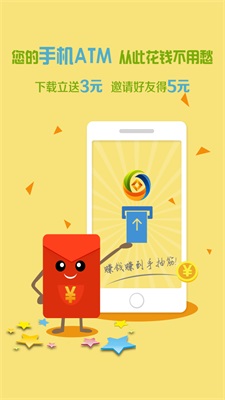 一元赚钱软件  v5.0.6图1