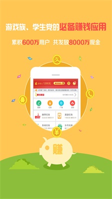 一元赚钱软件app下载  v5.0.6图3