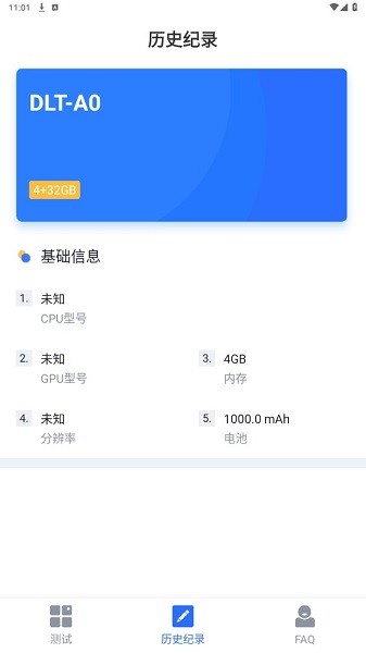 快否帧率  v1.5.0图2