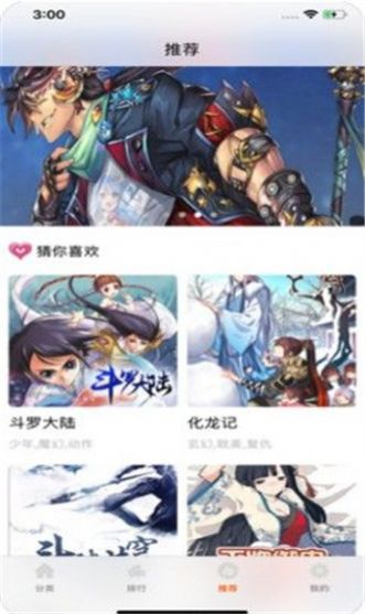 xiuxiumh漫画免费版