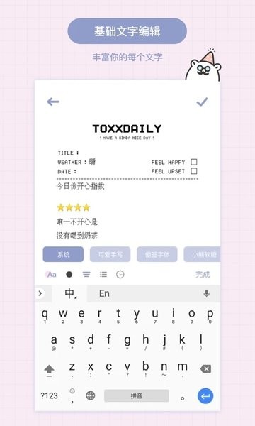 toxx  v1.4.8图2