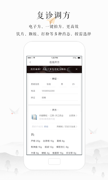 小鹿医生版  v4.21.2图1