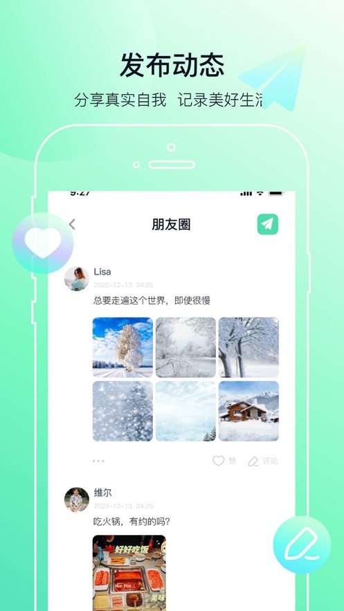 多小聊最新版本  v1.0.1图1