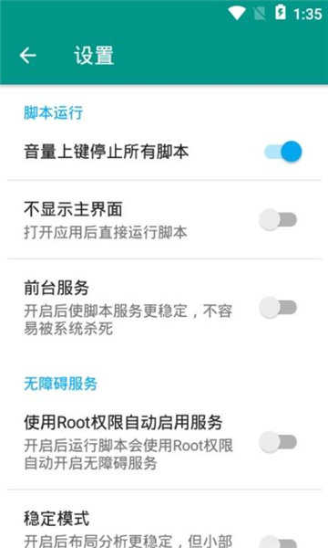 王者荣耀助手3.5版本  v8.5.21图3