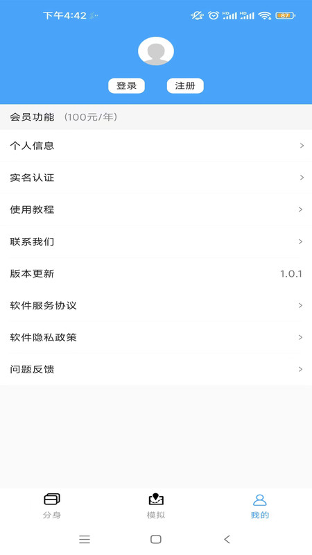 斗转多开1.0.9免费版  v1.0.3图2