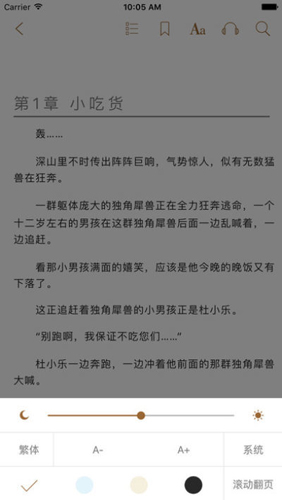 八零电子书手机免费下载TXT古董商的寻宝之旅  v1.0图4