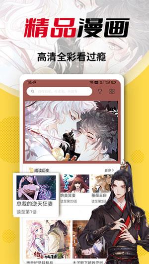 羞羞漫画安卓版  v1.2.4图3