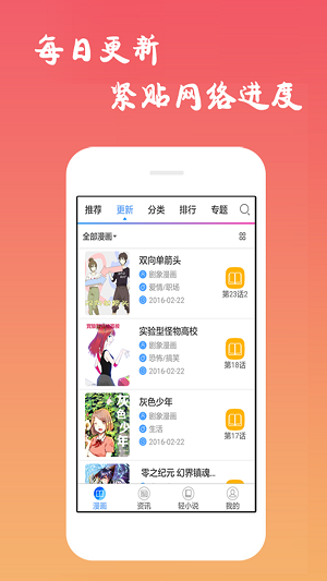 漫天堂免费版  v1.0图1