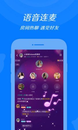 来来语音2021旧版本  v1.0.0图3