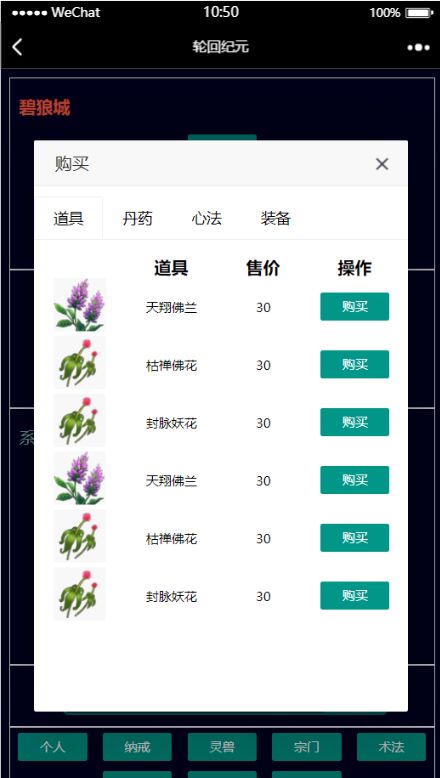 轮回纪元  v1.9图3