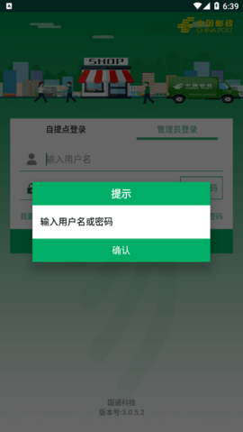 中邮e通下载3.0.7.5  v3.0.6图2