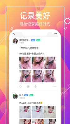 喵聊交友app  v1.0.585图2