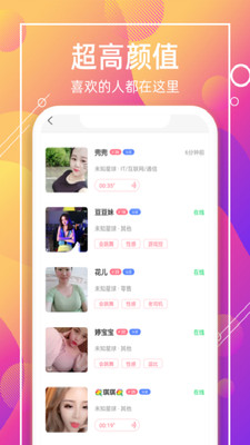 喵聊交友app  v1.0.585图3