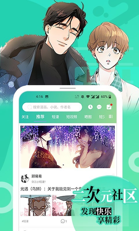 画涯漫画安卓免费版  v1.2.1图3