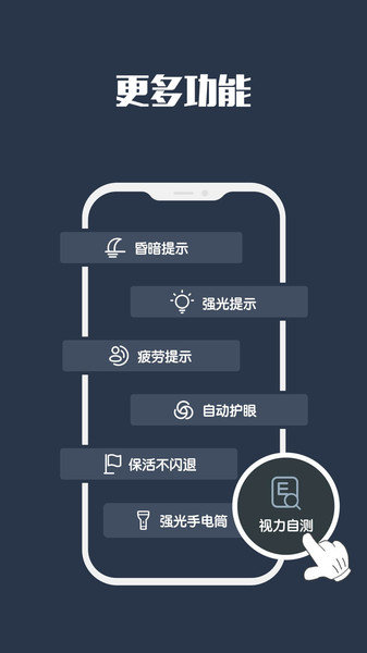 夜间模式  v5.7.2图1