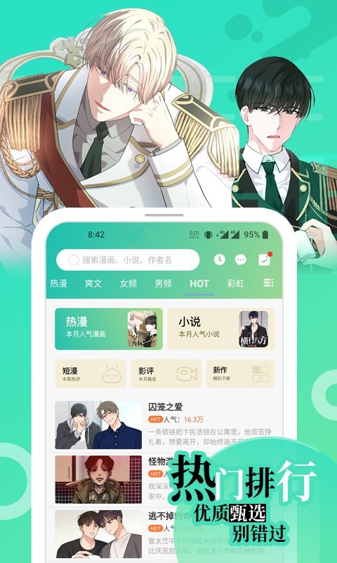 画涯漫画安卓免费版  v1.2.1图4