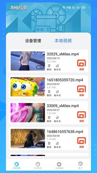 私密视频直播安卓版  v2.0图2