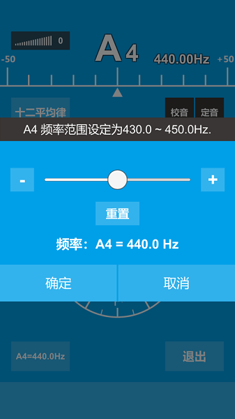 乐器调音器手机版  v1.0.20图1